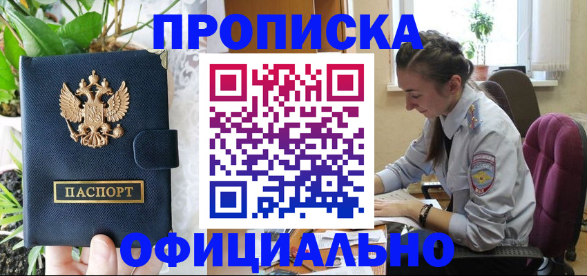 прописка для школы в Рузе